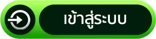 tga 8008 เข้าสู่ระบบ