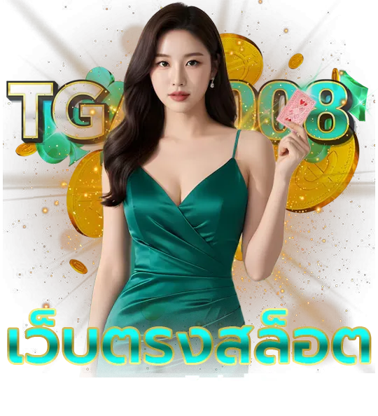 tga8008 สล็อต